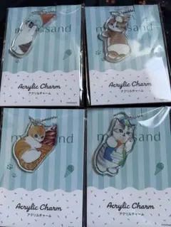 モフサンド　アクリルチャーム ４種