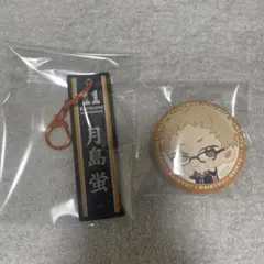 ハイキュー!!月島蛍タイトーくじF賞G賞