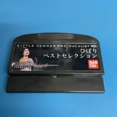 リトルジャマープロ カートリッジ ひばりベストセレクション リトルジャマープロ カートリッジ ひばりベストセレクション - メルカリ