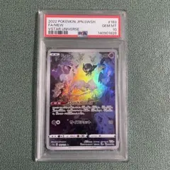 【PSA10】ミュウ AR s12a 183/172 VSTARユニバース