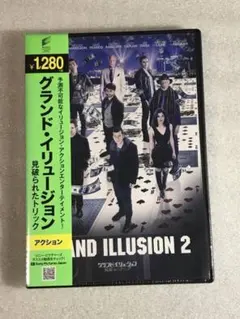 2026年最新】グランド・イリュージョン [dvd]の人気アイテム - メルカリ