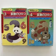 2026年最新】学研まんがひみつシリーズ セットの人気アイテム - メルカリ