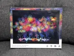 2025年最新】KAGAYA ジグソーパズルの人気アイテム - メルカリ