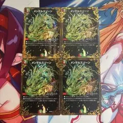 メンデルスゾーン 4枚 UGC デュエマ メンデルスゾーン ugc 4枚 - メルカリ