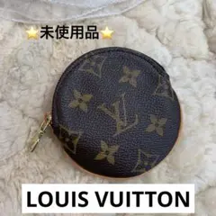 ☆未使用☆LOUIS VUITTON　モノグラム　ポルトモネ・ロン　コインケース