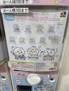 ちいかわベイビーアクリルスタンド ラッコ