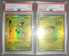 PSA9 ゴールデンピカチュウ モンスターボール25周年 Anniversary