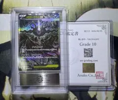 ARS 10 鑑定品 メガダークライex SAR ポケモンカード - メルカリ