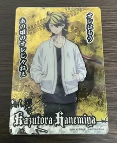 東京リベンジャーズ 羽宮一虎 箔押し スーパーレア トレカ