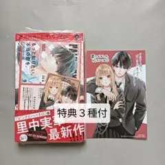 罠にかかったヴィランくん　１巻　TSUTAYA　アニメイト　両面ミニカード　特典