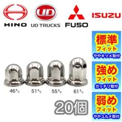 装着感調整付専門工房☆20個 超鏡面ステン ナットキャップ 33mm ISO 