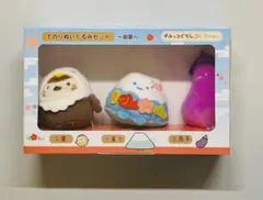 すみっコぐらし てのりぬいぐるみセット〜初夢〜 一富士 やま・二鷹 すずめ・なす