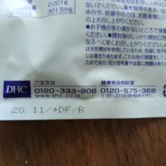 ケセラセラ様専用DHC 天然ビタミンE[大豆] 30日分のサムネイル