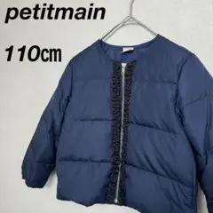 petitmain ショートダウンジャケット ネイビー 110