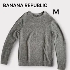 【美品】バナナリパブリック コットンニット セーター グレー メンズ