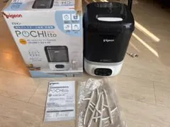 Pigeon(ピジョン) POCHItto(ポチット)哺乳びんスチーム除菌乾燥機