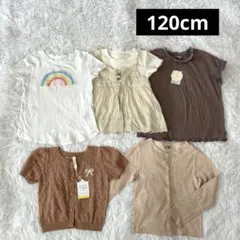 スパンコールTシャツ チュニック カーディガン 女の子夏服 まとめ売り120cm