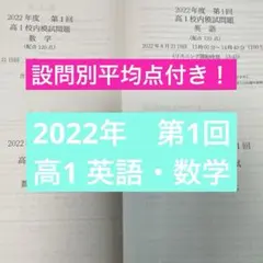 鉄緑会 校内模試 高1 第1回 2020 - メルカリ
