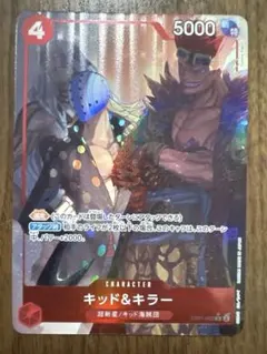 ワンピースカード　キッド&キラー　r パラレル