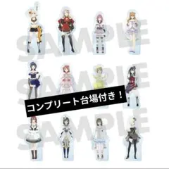 ラブライブ！ 虹ヶ咲 ダイカットクリアカード12種 三つ折りボード