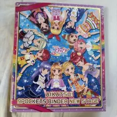 特典アイドルカード(未開封)付属】アイカツ！格言4ポケットバインダー