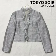 極美品 東京ソワール 最高級 SOIR DOLCE 米沢織 フリルジャケット