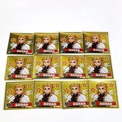 鬼滅の刃 煉獄杏寿郎 シール烈伝 まとめ売り スペシャルシール 12枚 無限回収