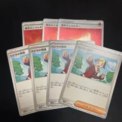 ポケモンカード　ヒビキの冒険4枚セット　おまけ付き
