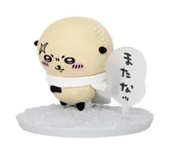 チョコサプ　ちいかわ　４．ラッコ