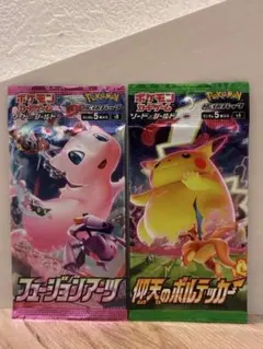 ポケモンカード 仰天のボルテッカー 超電ブレイカー 未開封2パック