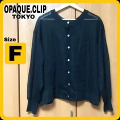 【OPAQUE.CLIP】前後2WAY シアークルーネックニット カーディガン