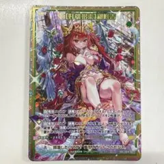 Z/X/ゼクス/IG14/シークレット/SEC/【奸雄招来】和修吉 ゼクス IG14-087 【奸雄招来】和修吉 SEC - メルカリ