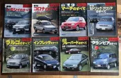 モーターファン別冊 雑誌