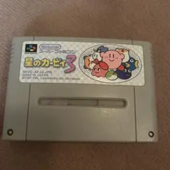 星のカービィ3 スーパーファミコン用カセット