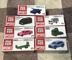 ポケットトミカ 7台セット