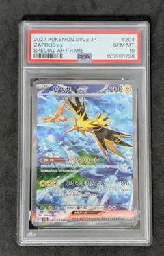 2025年最新】サンダーex sar 151の人気アイテム - メルカリ