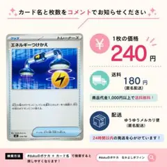 2026年最新】エネルギーつけかえの人気アイテム - メルカリ