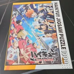 HAIKYUU!! JIGSAW PUZZLE 1000ピース - メルカリ