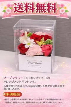 【値下げ】美品ソープフラワー（シャボンフラワー）のアレンジメントギフト