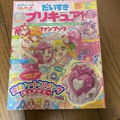 だいすきプリキュア! トロピカル～ジュ!プリキュア&プリキュアオールスターズ