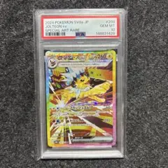 PSA10サンダースex SAR スカーレット&バイオレット ハイクラスパック