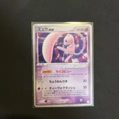 ミュウex PCG ギフトボックス ミュウ・ルカリオver. 「ミュウexデッ