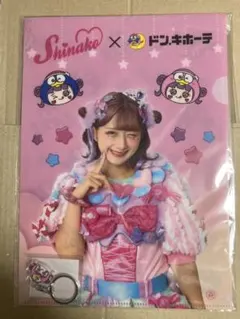 しなこ　ドンキ　コラボ　クリアファイル　キーホルダー　ドンキホーテ