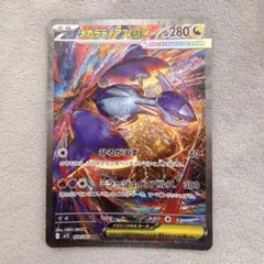 ス*ン様 ラティアスex sar ars10 ② ラティアスex SAR [SV7a 087/064](強化拡張パック「楽園ドラゴーナ