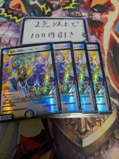 メルカリ便 リゼヘルエスタ デッキ 4コン 計40枚 ロイヤルパニッシャー 等 デュエル・マスターズ にじさんじ リゼ・ヘルエスタ ロイヤル