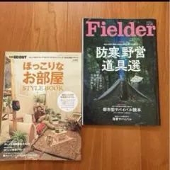 雑誌セット ほっこりなお部屋 Fielder sodastream