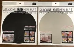 シリコン　キッチン　ih マット　無地黒1枚グレー1枚のサムネイル