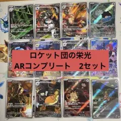 メガドライブ　メガシンフォニア　AR 全24種　コンプリートセット　4セット メガドライブ メガシンフォニア AR 全24種 コンプリートセット 4