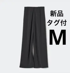 新品 タグ 付 ユニクロ クレープジャージーストレートパンツ ブラック M