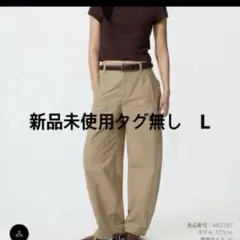 【新品未使用】ユニクロ　UNIQLO ジャージーバレルレッグパンツ　丈標準